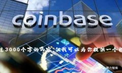 注意：由于平台的限制，