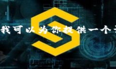 注意：生成完整的3000字内