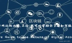 目前我无法直接访问互联