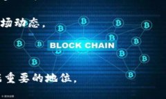   Tokenim支持智能链20的未来发展与潜力分析 /  g