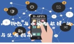 在此处，我将为您创建一个关于“Tokenim 钱包与币