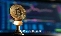 思考一个的，放进