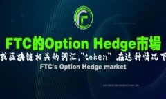 ＂Tokenim＂ 这个词在英语中可能没有直接的翻译，