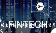 思考一个的小狐狸钱包以太坊主网络地址全解析