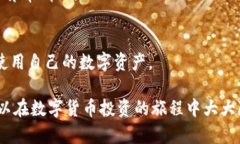   Tokenim 2.0 钱包官网下载：安全、便捷的数字货币