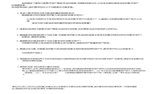 深圳数字货币发展现状与未来前景分析