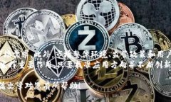 biasoti如何将Tokenim转移到硬钱包的详细指南/bias